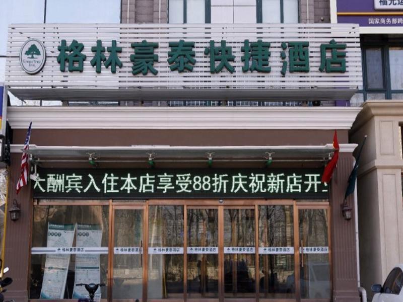 فندق جرين تري إن بكين تشانجيانج تاون جيازو شويجون إكسبريس Fangshan المظهر الخارجي الصورة